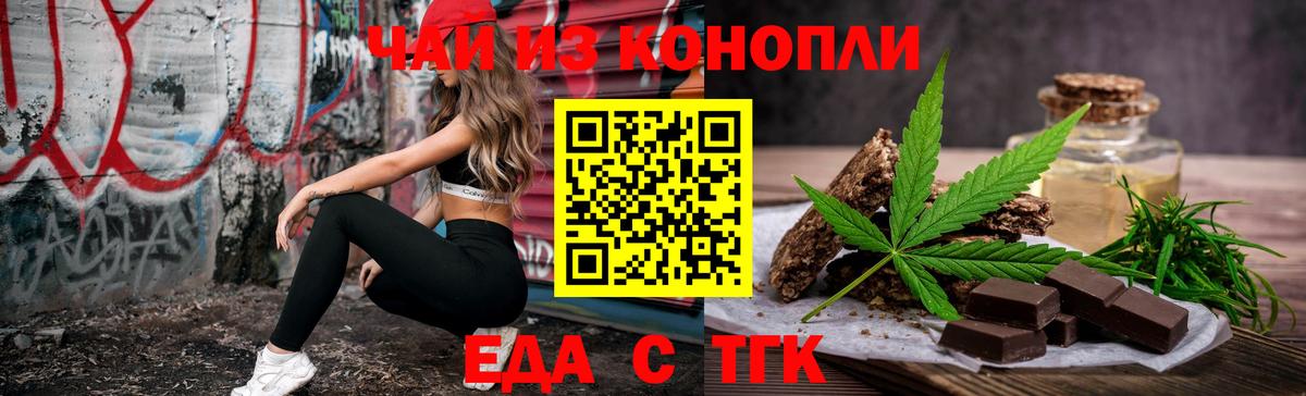 Cannafood конопля  Вход с VPN  Щёлково 