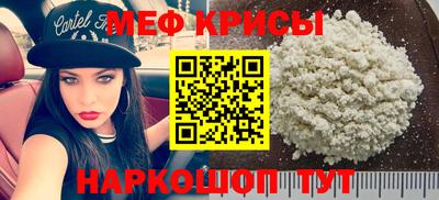мефедрон мука Жуковский