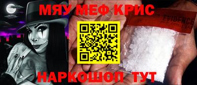 мефедрон мука Жуковский
